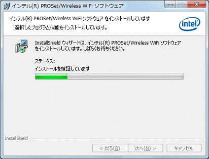インストール中 - 終わるまで待つ