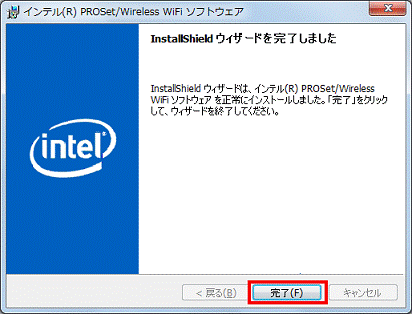 InstallShield ウィザードを完了しました - 完了ボタンをクリック