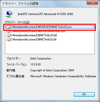 ドライバー ファイルの詳細 - C:¥windows¥system32¥DRIVERS¥NETw5s32.sysをクリック