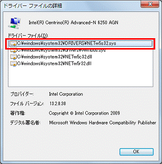 ドライバー ファイルの詳細　- C:¥windows¥system32¥DRIVERS¥NETw5s32.sysをクリック