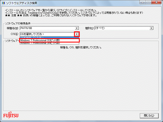 Windows 7 Home Premium (32ビット版)、またはWindows 7 Professional (32ビット版)をクリック