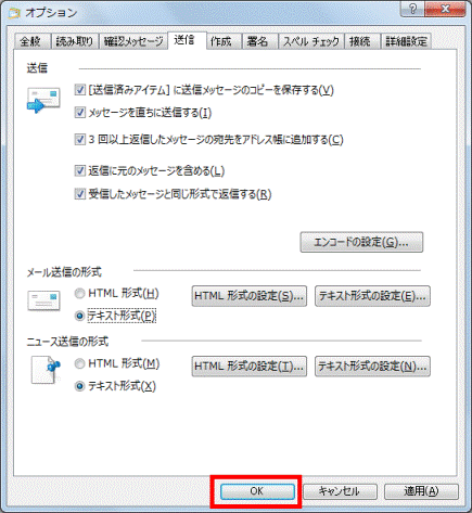 「OK」ボタンをクリック