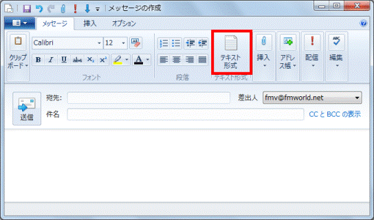 「テキスト形式」ボタンをクリック