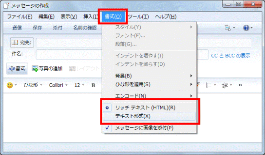 「リッチテキスト（HTML）」、または「テキスト形式」をクリック