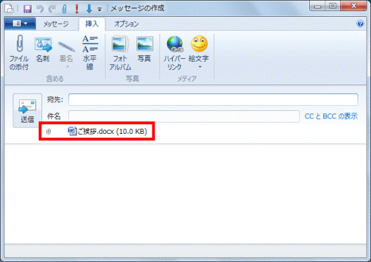 富士通q A Windows Live メール メールにファイルを添付する方法を教えてください Fmvサポート 富士通パソコン