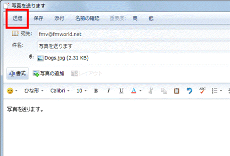 「送信」ボタンをクリック