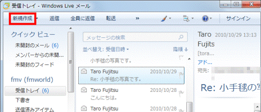 「新規作成」ボタンをクリック