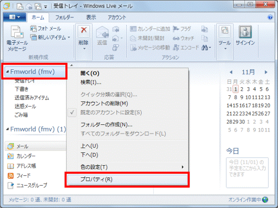 富士通q A Windows Live メール いつも同じメールを2通ずつ受信してしまいます Fmvサポート 富士通パソコン