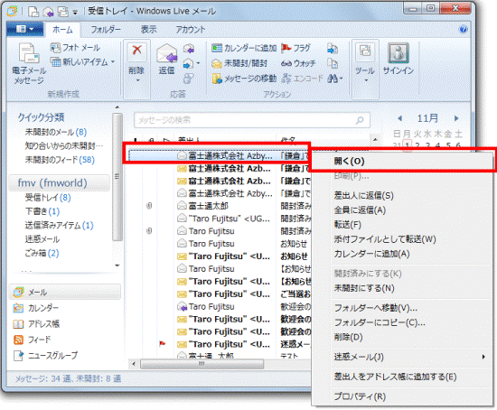富士通q A Windows Live メール メールを印刷する方法を教えてください Fmvサポート 富士通パソコン