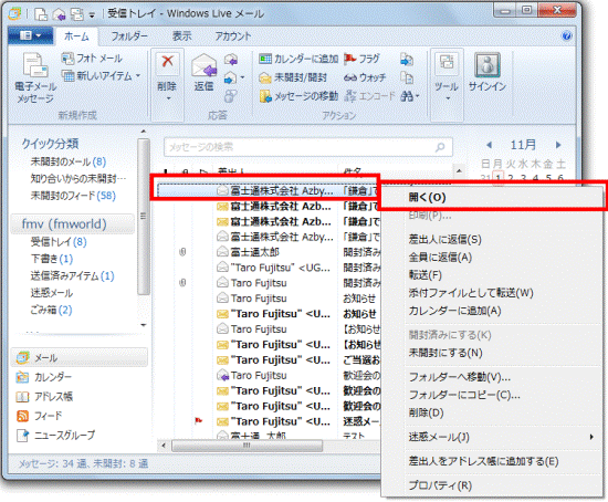 印刷したいメールを右クリック　「開く」をクリック