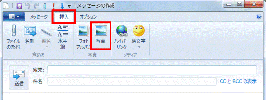 「挿入」タブの「写真」ボタンをクリック
