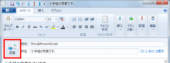 「送信」ボタンをクリック