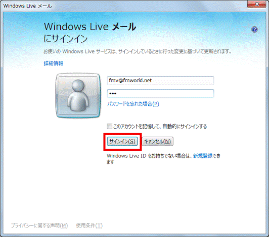 「サインイン」ボタンをクリック