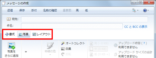 「書式」ボタン、「写真」ボタン、「レイアウト」ボタン
