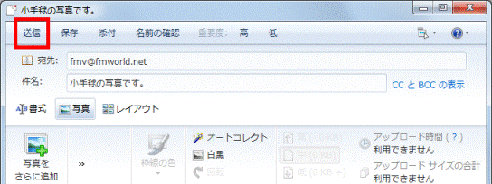 「送信」ボタンをクリック