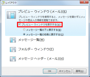 チェックがついていることを確認