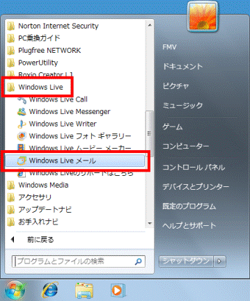 「Windows Live メール」をクリック