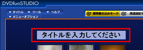 タイトルを入力してください