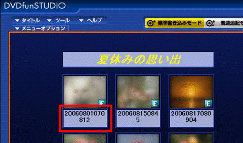 動画のタイトル