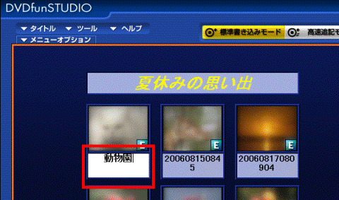 動画のタイトルの入力