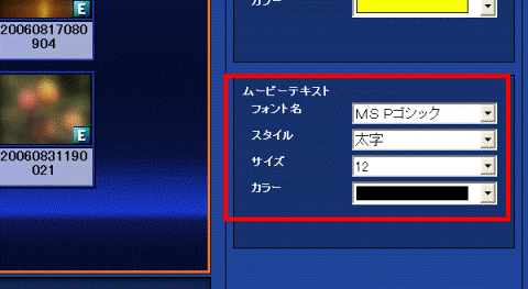 ムービーテキスト