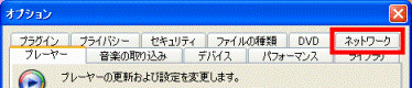 ネットワーク タブをクリック