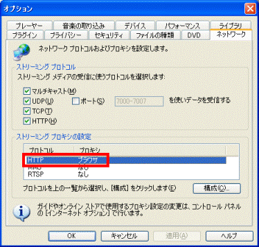 富士通q A Windows Media Player 8 9 10 動画の再生ができません Fmvサポート 富士通パソコン