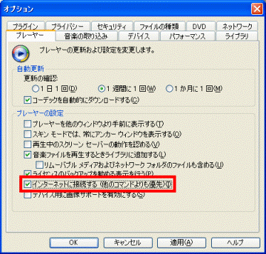インターネットに接続する