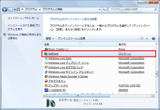 名前の一覧から、SetPointをクリック