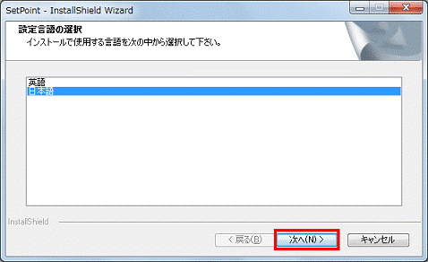 次へボタンをクリック