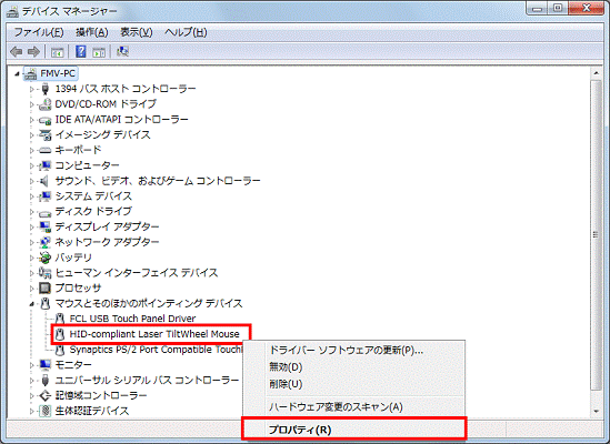 次のいずれかのデバイス名を右クリックし、一覧からプロパティをクリック