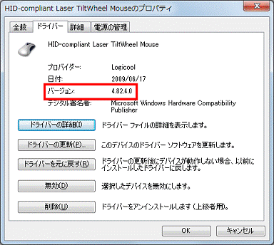 バージョンを確認 - 正常にインストールされているときは、バージョンの右側に4.82.4.0と表示
