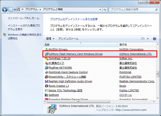 富士通Q&A - [SDカード/メモリースティックスロットドライバー] O2Micro メモリーカードドライバー Version 3.00. ...