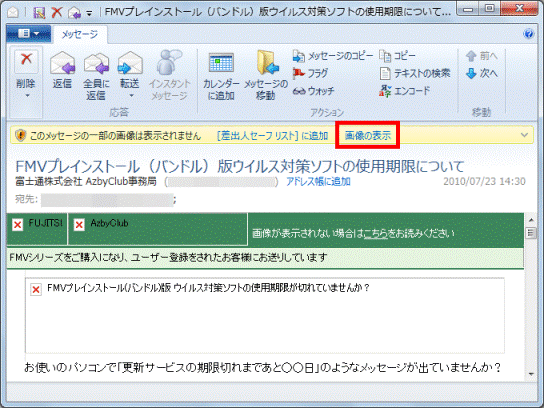 「画像の表示」をクリック