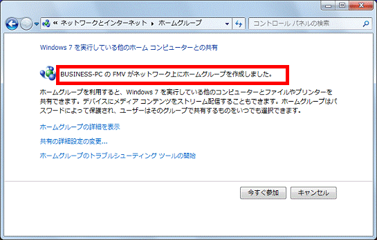 コンピューター名とユーザー名を確認