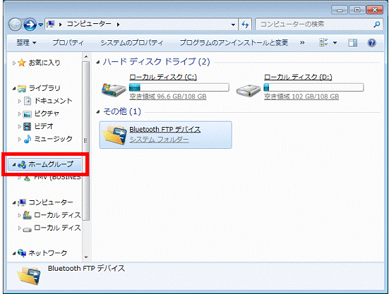 「ホームグループ」をクリック