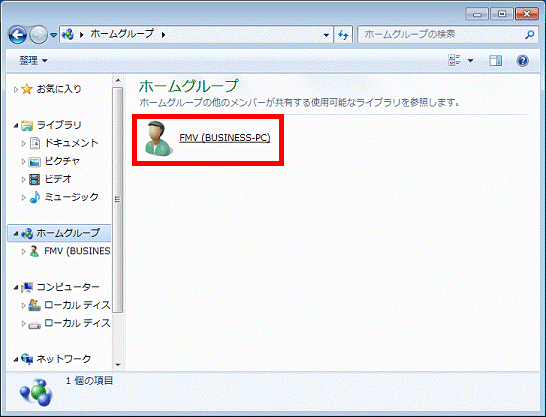 参照するメンバーをクリック