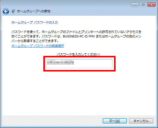 パスワードを入力