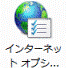 インターネットオプシ...