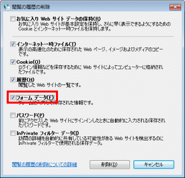 フォームデータ