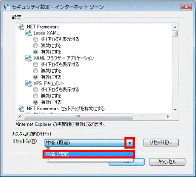 一覧から「中高(既定)」をクリック