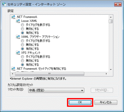 「OK」ボタンをクリック