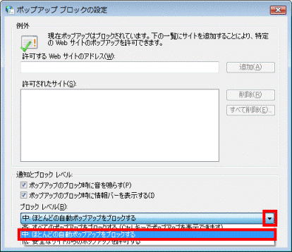 「中:ほとんどの自動ポップアップをブロックする」をクリック