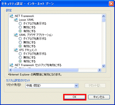 「OK」ボタンをクリックします