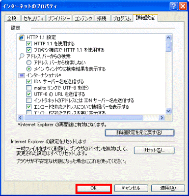 「OK」ボタンをクリックします
