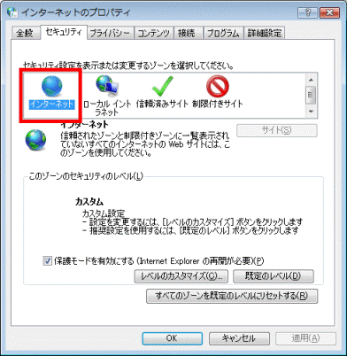 インターネット