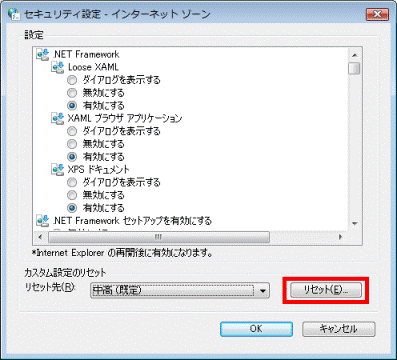 「リセット」ボタン