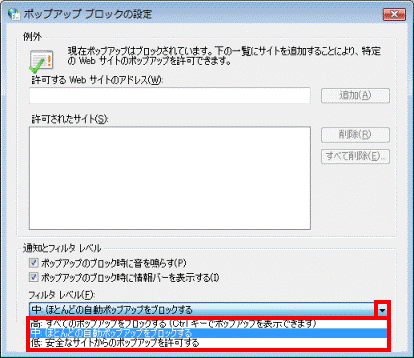 通知とフィルタレベルの▼ボタンをクリック、中:ほとんどの自動ポップアップをブロックするをクリック
