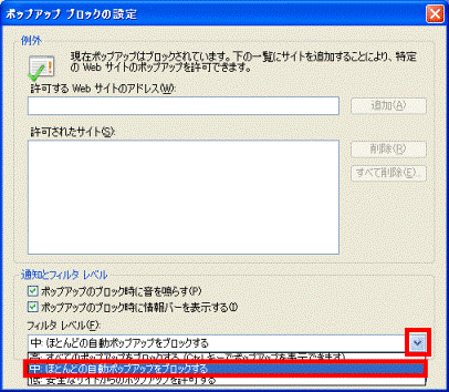 通知とフィルタレベルの▼ボタンをクリック、中:ほとんどの自動ポップアップをブロックするをクリック