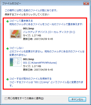 ファイルのコピー